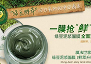 膜法世家是膜法傳奇嗎？膜法世家和膜法傳奇哪個好