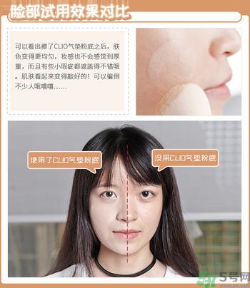 Clio珂萊歐印章粉底液怎么樣？Clio印章粉底好用嗎？
