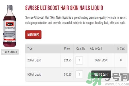 swisse膠原蛋白液糖尿病患者可以喝嗎？swisse膠原蛋白液孕婦可以喝嗎？