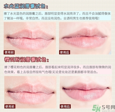 WATOSA潤(rùn)唇膏怎么樣？WATOSA護(hù)唇膏好用嗎？