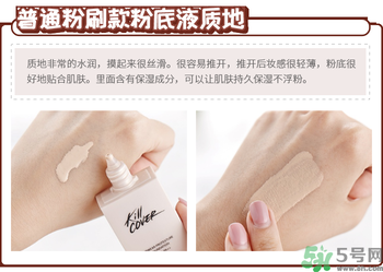 Clio珂萊歐印章粉底液怎么樣？Clio印章粉底好用嗎？