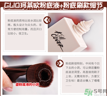 Clio珂萊歐印章粉底液怎么樣？Clio印章粉底好用嗎？