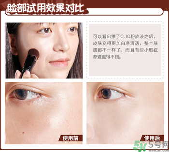 Clio珂萊歐印章粉底液怎么樣？Clio印章粉底好用嗎？