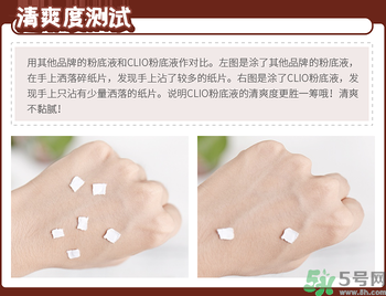 Clio珂萊歐印章粉底液怎么樣？Clio印章粉底好用嗎？