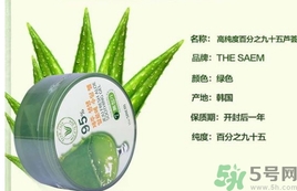 the saem得鮮和自然樂(lè)園哪個(gè)好？得鮮的蘆薈膠和自然樂(lè)園哪個(gè)好？