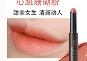 得鮮口紅按不出來是怎么回事？the saem得鮮口紅按不出來怎么辦？