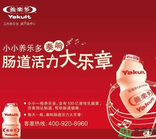 養(yǎng)樂(lè)多小孩能喝嗎？寶寶多大可以喝養(yǎng)樂(lè)多？