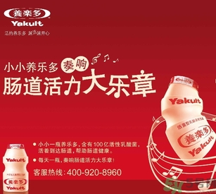 養(yǎng)樂(lè)多可以做水果沙拉嗎？養(yǎng)樂(lè)多的喝法