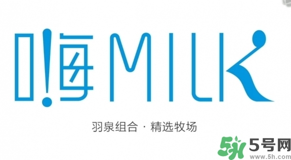嗨milk好喝嗎？嗨milk牛奶一箱多少錢(qián)？