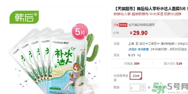韓后達(dá)人面膜有熒光劑嗎？韓后仙人掌達(dá)人面膜多少錢？