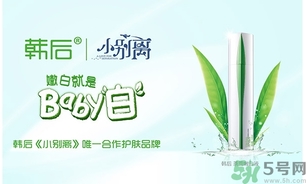 韓后茶蕊嫩白系列怎么樣？韓后茶蕊baby白好用嗎？