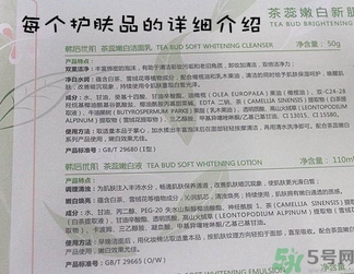 韓后茶蕊系列適合什么年齡？韓后茶蕊baby白系列適合年齡