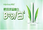 韓后茶蕊系列適合什么年齡？韓后茶蕊baby白系列適合年齡