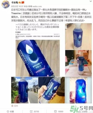 酷樂仕睡眠水好喝嗎？日本睡眠水什么味道？