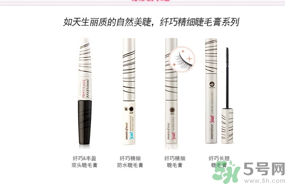 悅詩風(fēng)吟睫毛膏保質(zhì)期怎么看？悅詩風(fēng)吟睫毛膏保質(zhì)期多久？