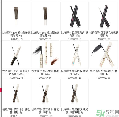 悅詩風(fēng)吟睫毛膏價(jià)格 悅詩風(fēng)吟睫毛膏哪款好？