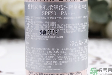 隔離霜會悶痘嗎？隔離霜會傷害皮膚嗎？