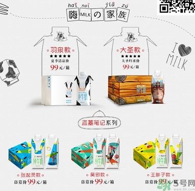 嗨milk牛奶有哪幾種？嗨milk容量是多少？