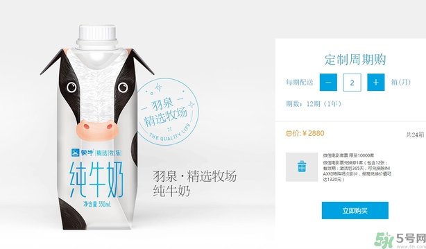 嗨milk牛奶的保質(zhì)期是多久？嗨milk高端奶有什么優(yōu)點(diǎn)？
