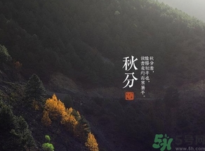 秋分出生的人怎么起名？秋分出生的人的命運(yùn)？