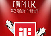 嗨milk牛奶超市有嗎？嗨milk官網地址分享