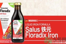 鐵元是飯前喝還是飯后喝？德國鐵元服用方法是什么？