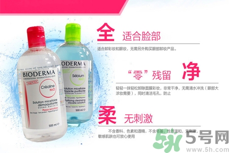 貝德瑪卸妝水怎么樣？貝德瑪卸妝水好用嗎？