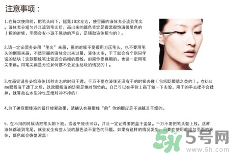 kissme眼線液筆怎么樣？kissme眼線液筆好用嗎？