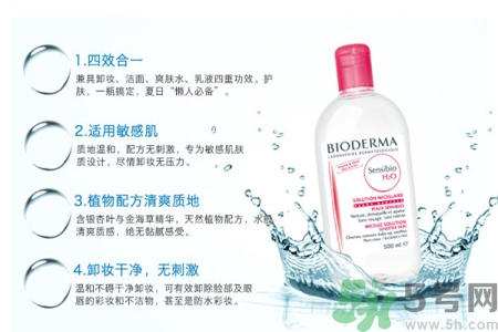 貝德瑪卸妝水粉水和藍水的區(qū)別是什么？貝德瑪卸妝水粉水和藍水適合什么肌膚？