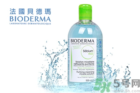 貝德瑪卸妝水粉水和藍水的區(qū)別是什么？貝德瑪卸妝水粉水和藍水適合什么肌膚？