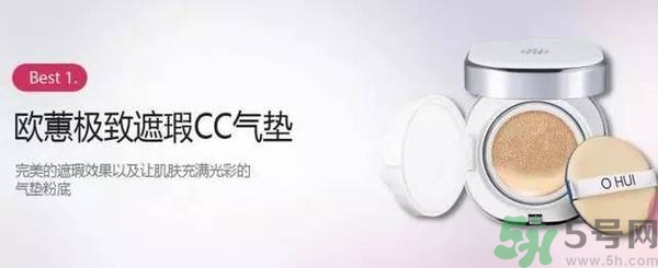 歐蕙化妝品怎么樣？ohui化妝品怎么樣？
