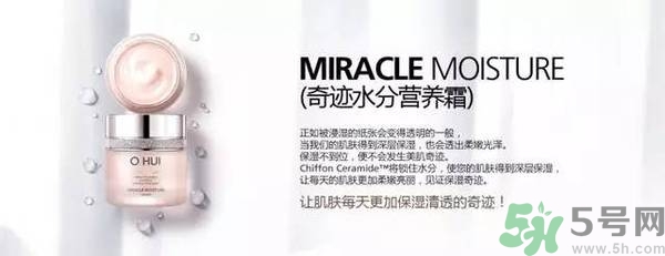 歐蕙化妝品怎么樣？ohui化妝品怎么樣？