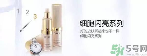 歐蕙化妝品怎么樣？ohui化妝品怎么樣？