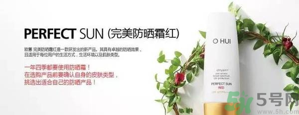 歐蕙化妝品怎么樣？ohui化妝品怎么樣？