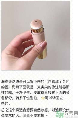 雅詩蘭黛氣墊粉底棒怎么用？雅詩蘭黛氣墊粉底棒使用方法