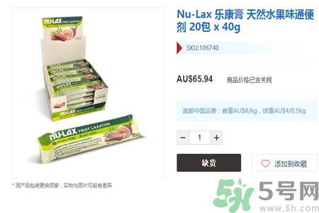 nu-lax澳洲樂康膏多少錢？nu-lax澳洲樂康膏官網(wǎng)價格多少？