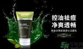相宜本草和百雀羚哪個好用？百雀羚和相宜本草哪個更好一點？