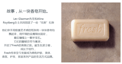 馥蕾詩是哪個(gè)國(guó)家的？fresh是哪個(gè)國(guó)家的牌子？