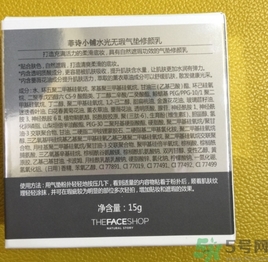 菲詩小鋪水光無瑕氣墊修顏乳怎么樣？菲詩小鋪氣墊cc好用嗎？