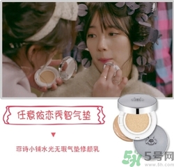 菲詩小鋪水光無瑕氣墊修顏乳怎么樣？菲詩小鋪氣墊cc好用嗎？