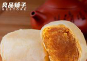 良品鋪子月餅好吃嗎？良品鋪子的月餅怎么樣？