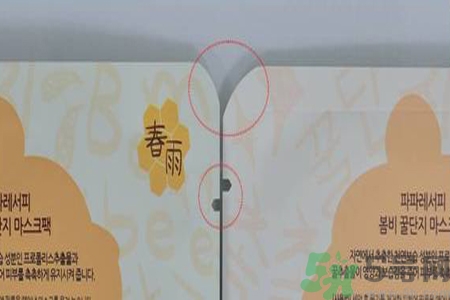 春雨面膜兩種版本包裝的區(qū)別？春雨面膜兩種版本有什么區(qū)別？