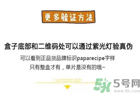 春雨面膜兩種版本包裝的區(qū)別？春雨面膜兩種版本有什么區(qū)別？