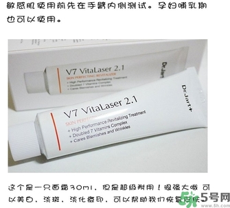 蒂佳婷激光霜怎么樣？dr.jart V7激光霜好用嗎？
