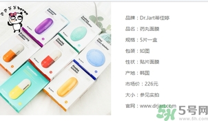 dr.jart是什么牌子？dr.jart+是什么檔次？
