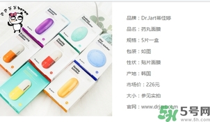 蒂佳婷適合什么膚質(zhì)？dr.jart適合敏感肌膚嗎？
