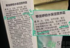 蒂佳婷適合什么膚質(zhì)？dr.jart適合敏感肌膚嗎？