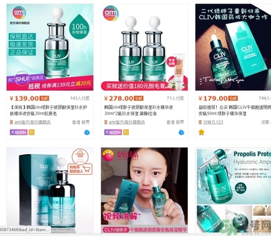 cliv綠胖子精華多少錢？cliv綠胖子價(jià)格