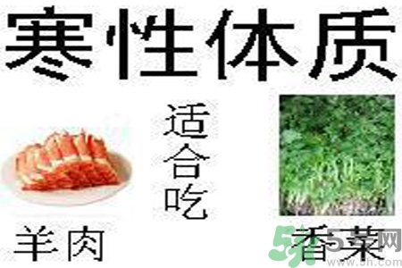 寒性體質(zhì)的人不能吃什么？寒性體質(zhì)的人如何減肥？