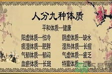 血瘀體質(zhì)吃什么？血瘀體質(zhì)怎么調(diào)理？